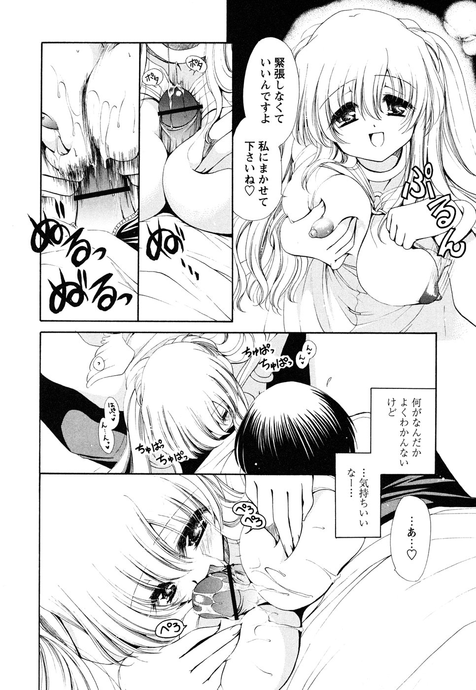 [りゅうき夕海] あつあつショコラ