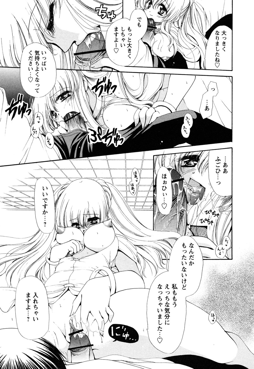 [りゅうき夕海] あつあつショコラ