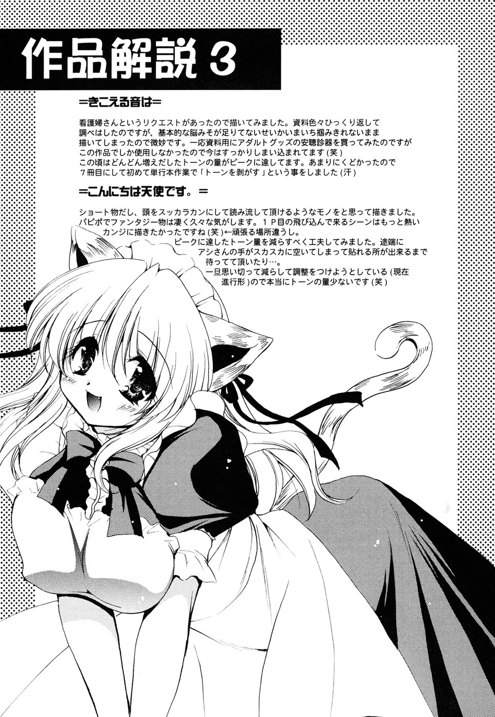 [りゅうき夕海] あつあつショコラ