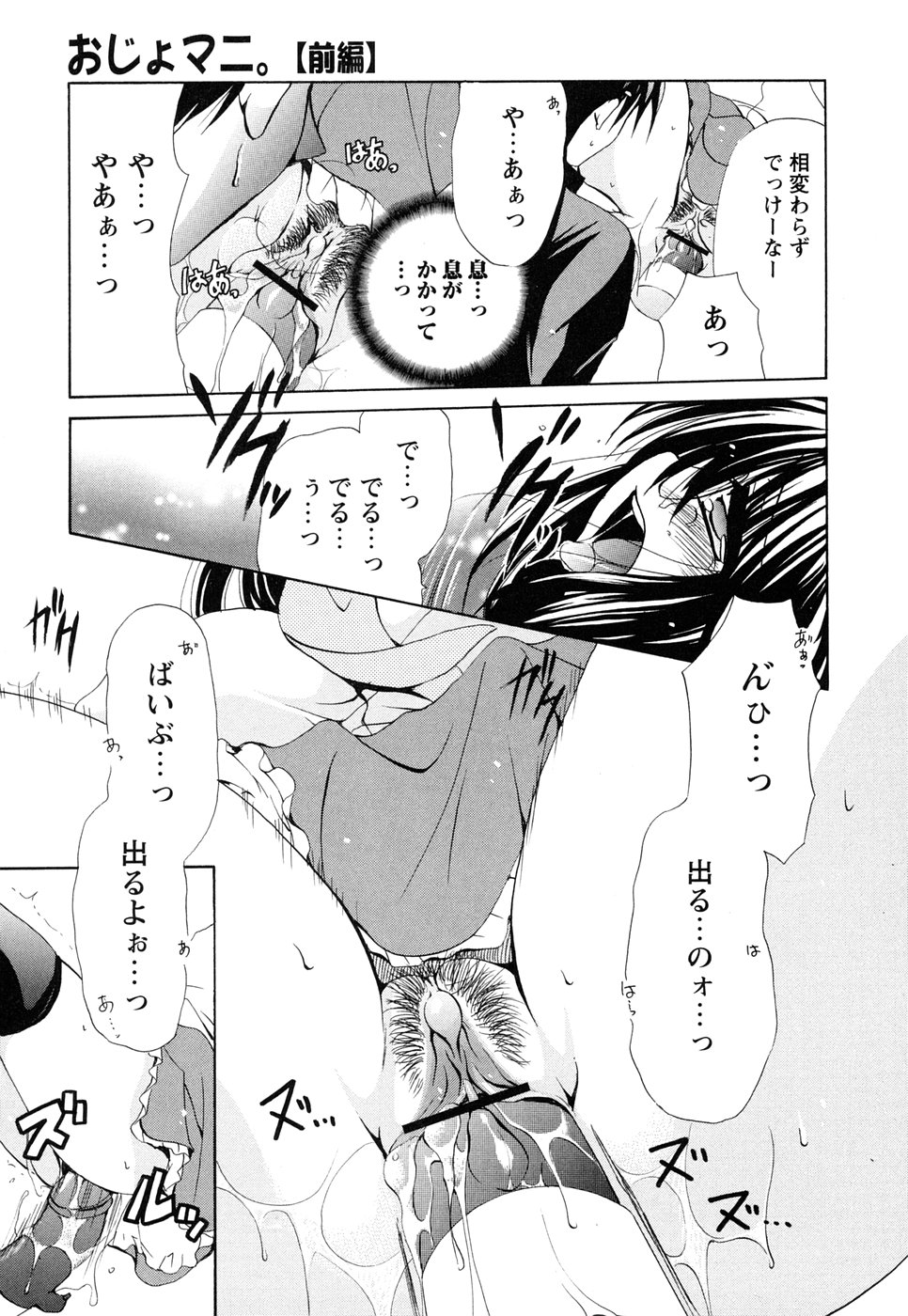 [りゅうき夕海] あつあつショコラ
