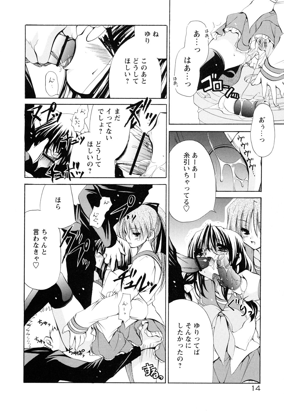 [りゅうき夕海] あつあつショコラ