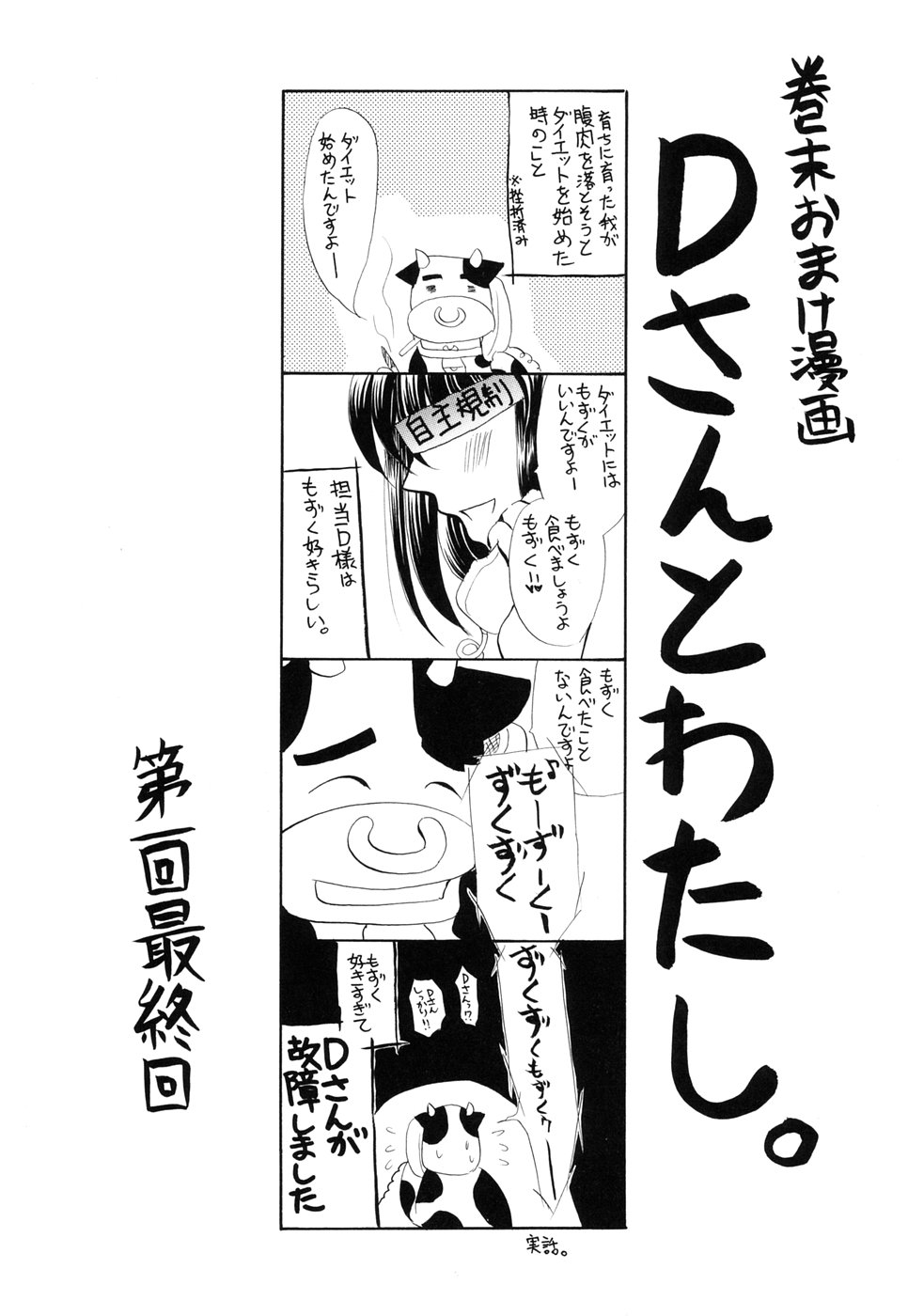 [りゅうき夕海] あつあつショコラ
