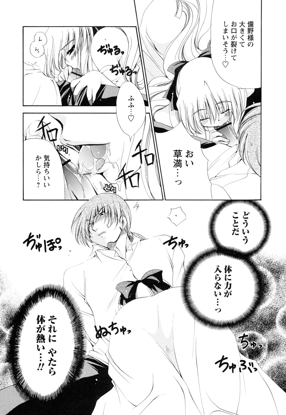 [りゅうき夕海] あつあつショコラ