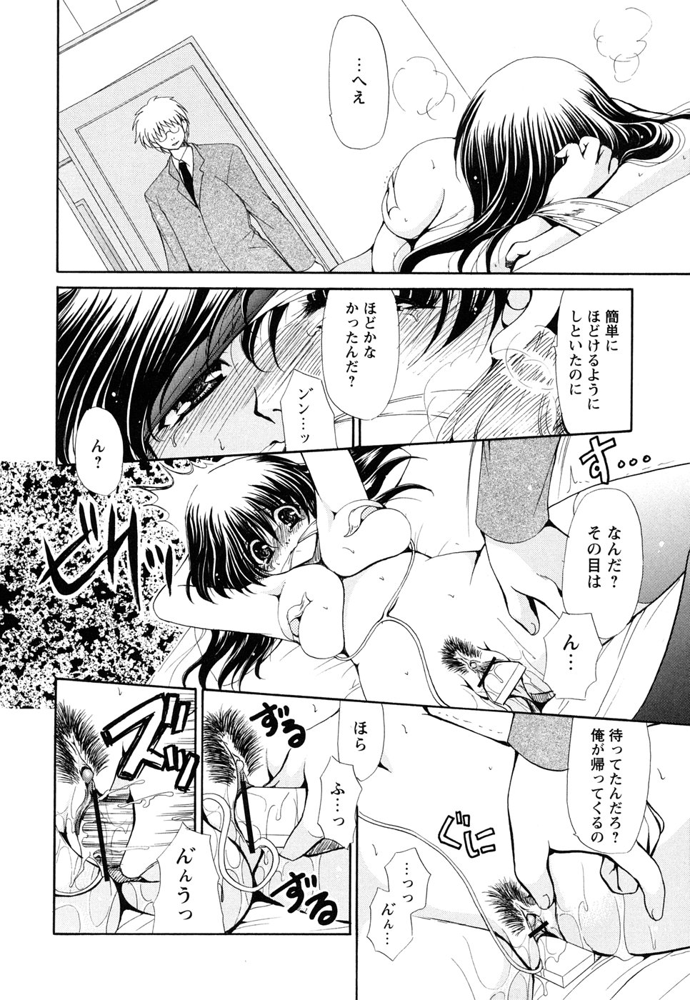 [りゅうき夕海] あつあつショコラ