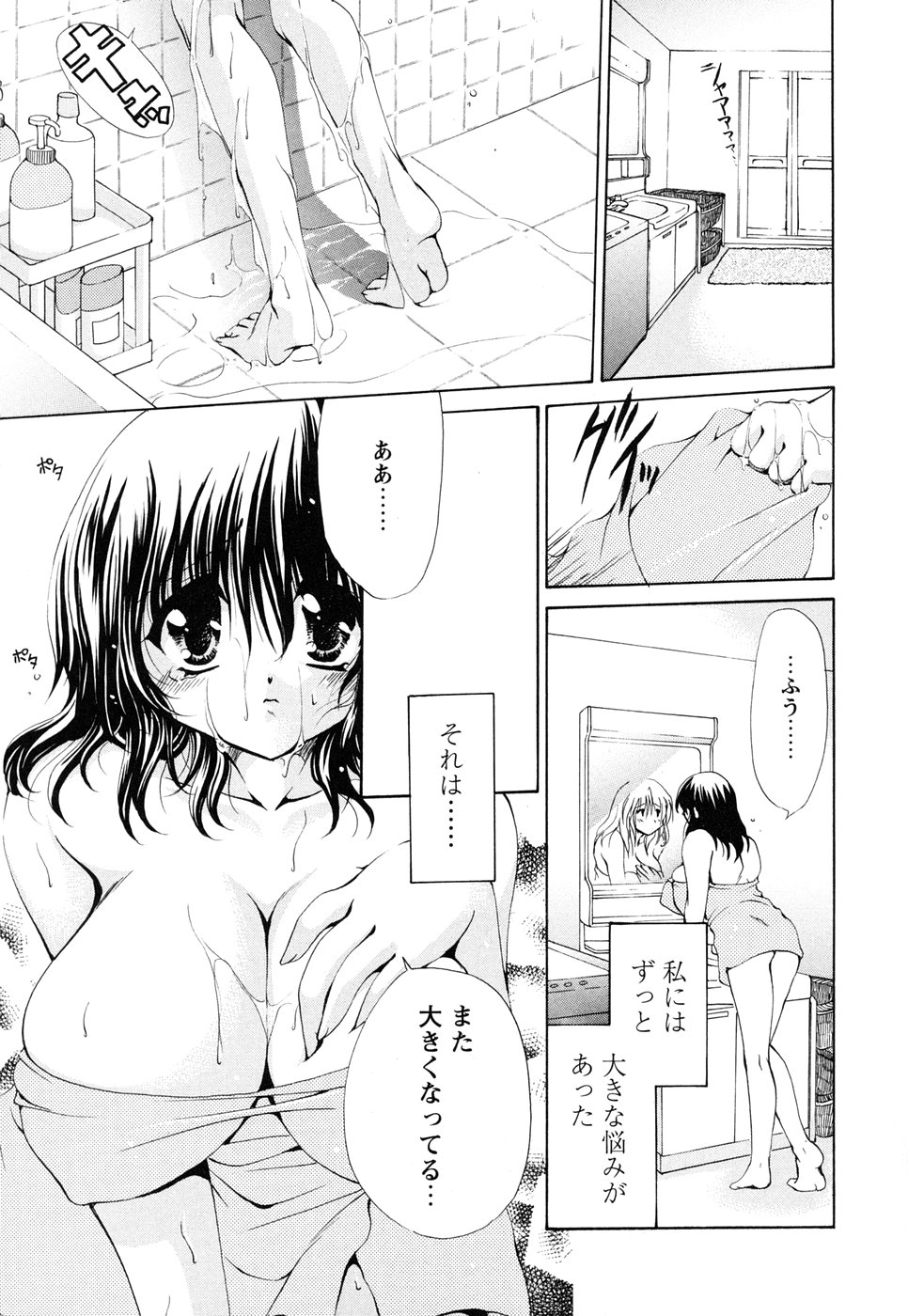 [りゅうき夕海] あつあつショコラ