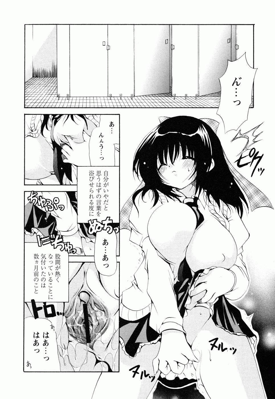 [りゅうき夕海] あつあつショコラ