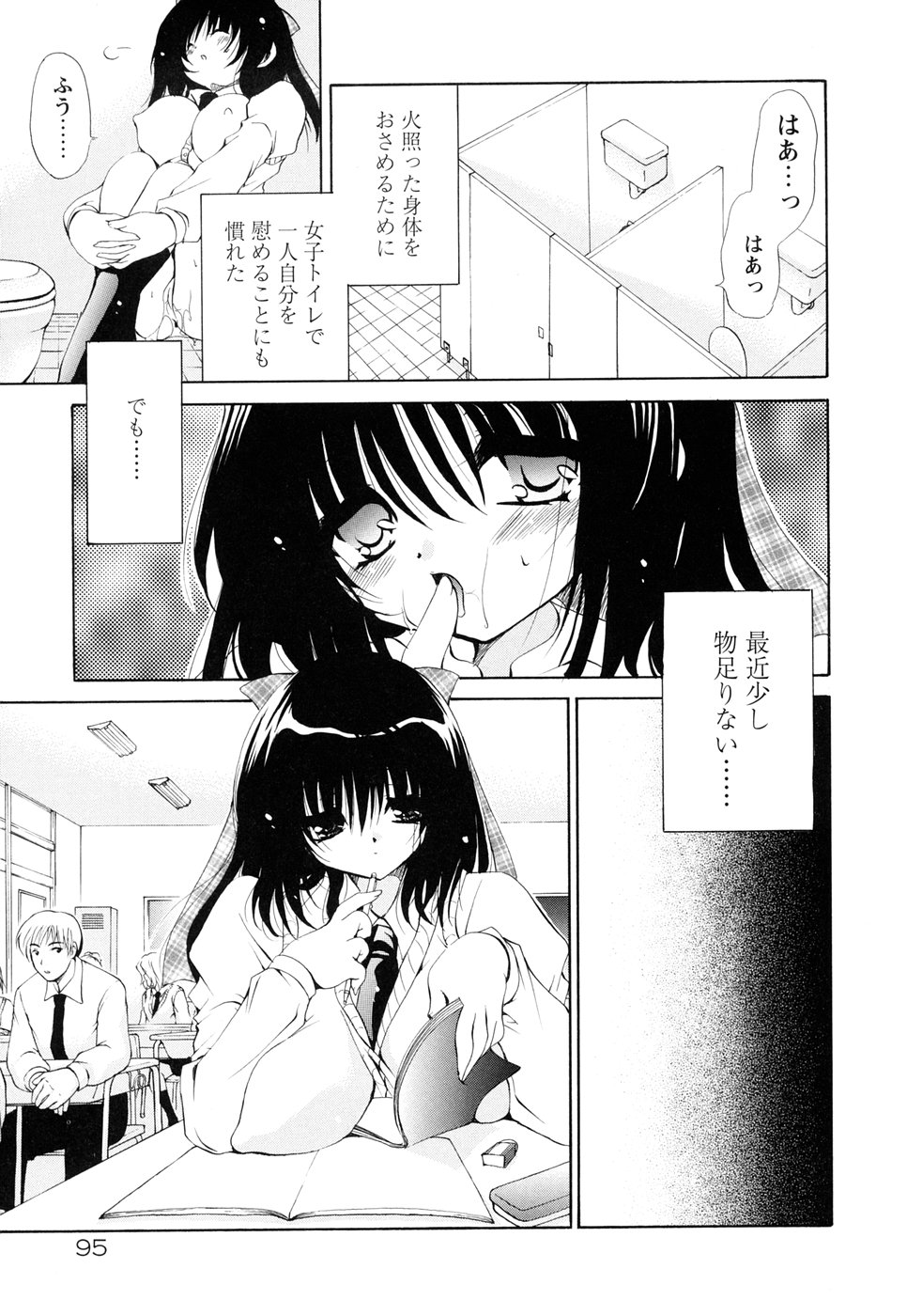 [りゅうき夕海] あつあつショコラ