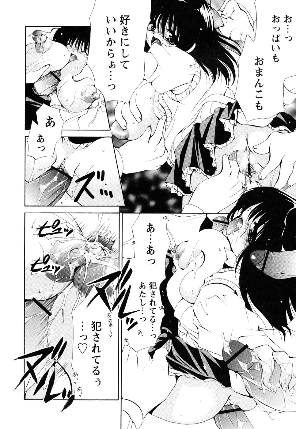 [りゅうき夕海] あつあつショコラ