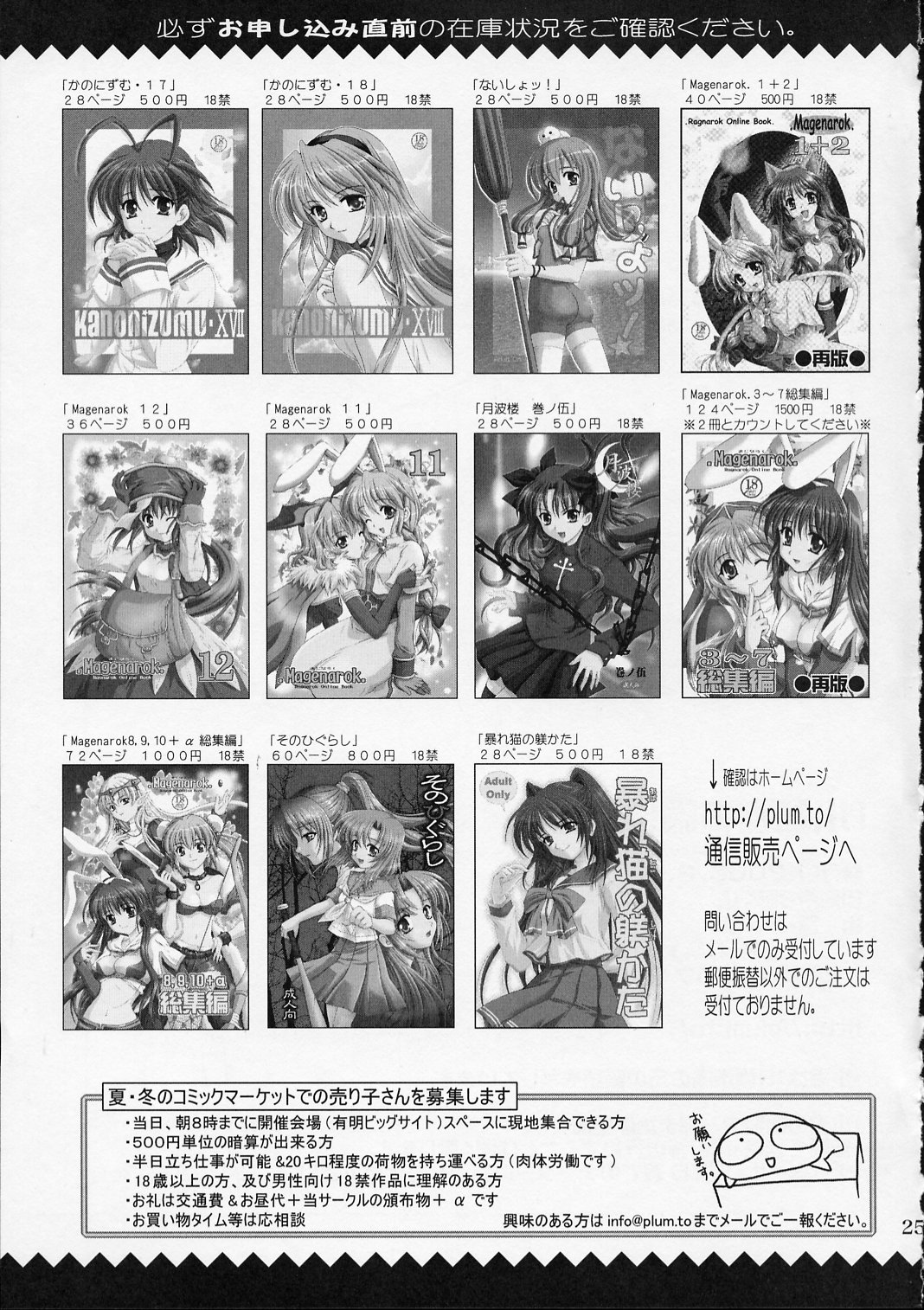 (サンクリ28) [PLUM (かん奈)] 小動物の諭しかた (トゥハート2)