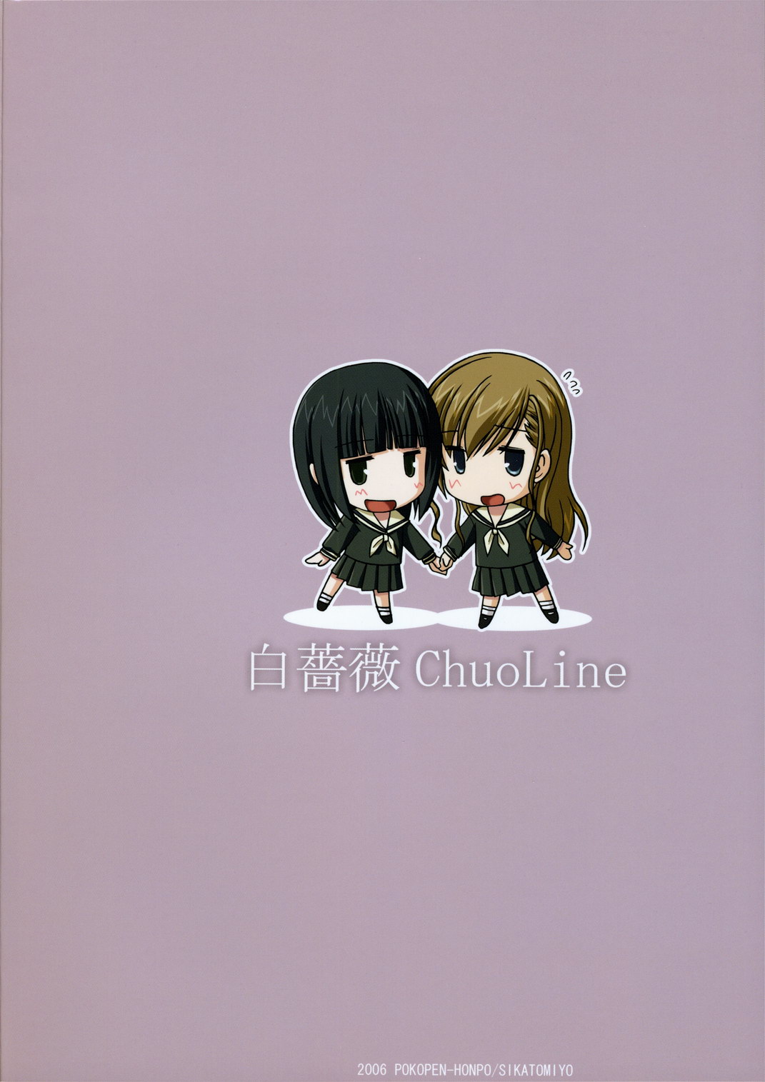 [ぽこぺん本舗] 白薔薇 ChuoLine (マリア様がみてる)