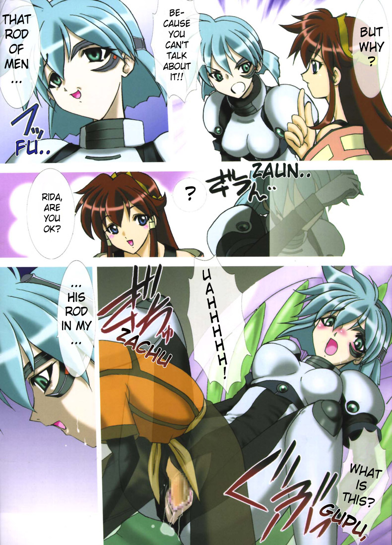 (C61) [れっどらむ (風鈴)] 宇宙人さんといっしょ (ヴァンドレッド) [英訳]