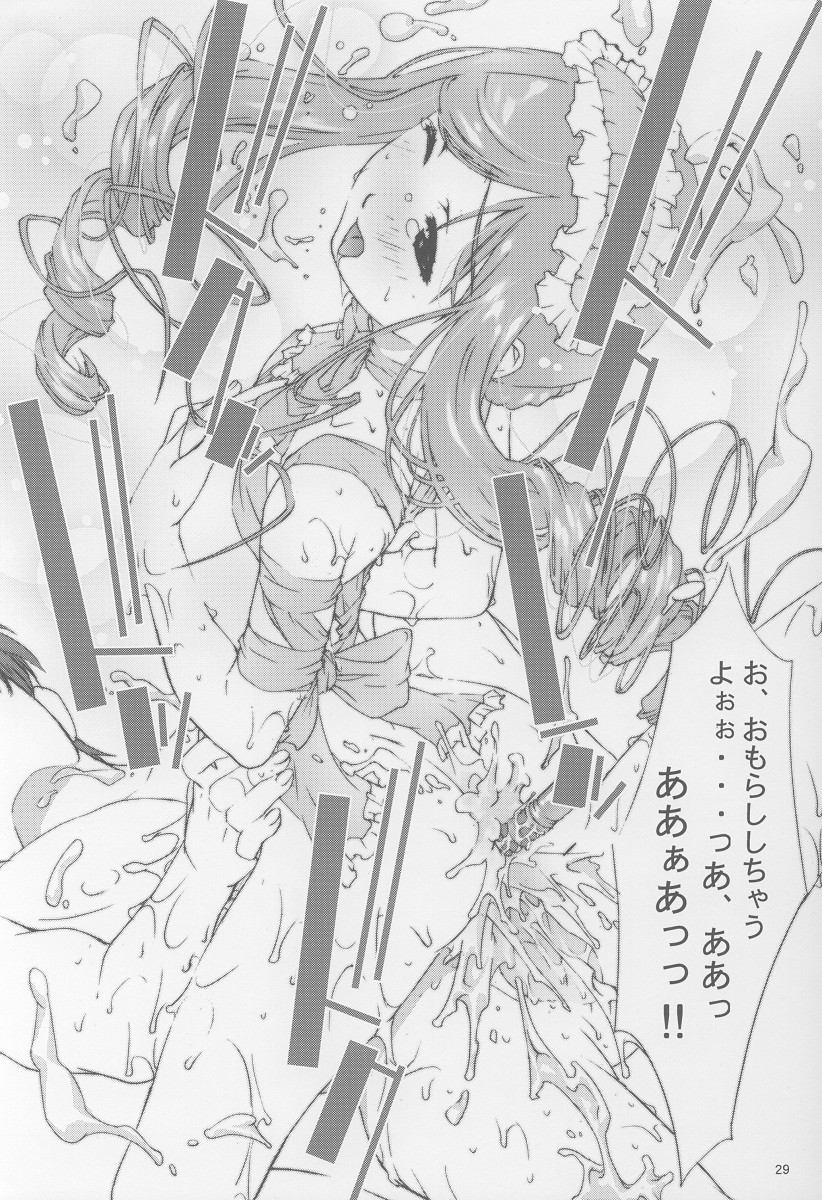 (サンクリ16) [ESSENTIA (藤真拓哉)] Sweetie (シスター・プリンセス)