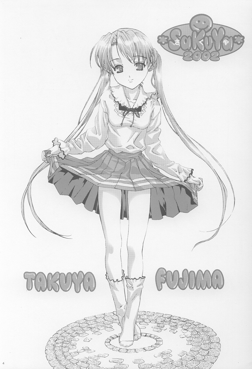 (サンクリ16) [ESSENTIA (藤真拓哉)] Sweetie (シスター・プリンセス)