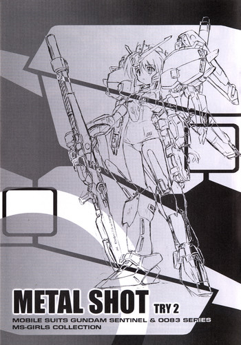 【PassingRim】メタルショットトライ2 【PassingRim】メタルショットトライ2