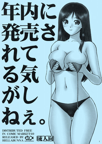 【ヘラブンナ】ねんないにはつばいサレテル木賀シャイニー(DQ5他) 【ヘラブンナ】ねんないにはつばいサレテル木賀シャイニー(DQ5他)