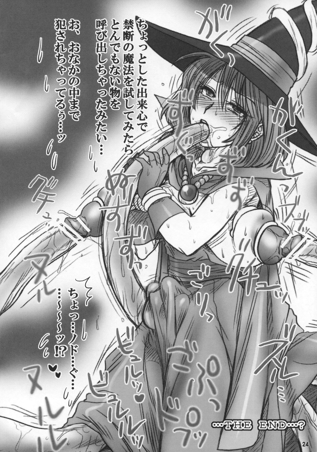 (C73) [エセクール (BOSS珍)] みどりのおばさん (ドラゴンクエストIII)