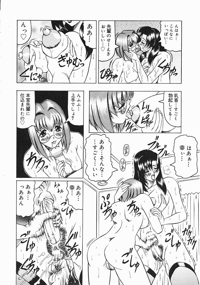 [じゃみんぐ] じゃぱにーずらいく