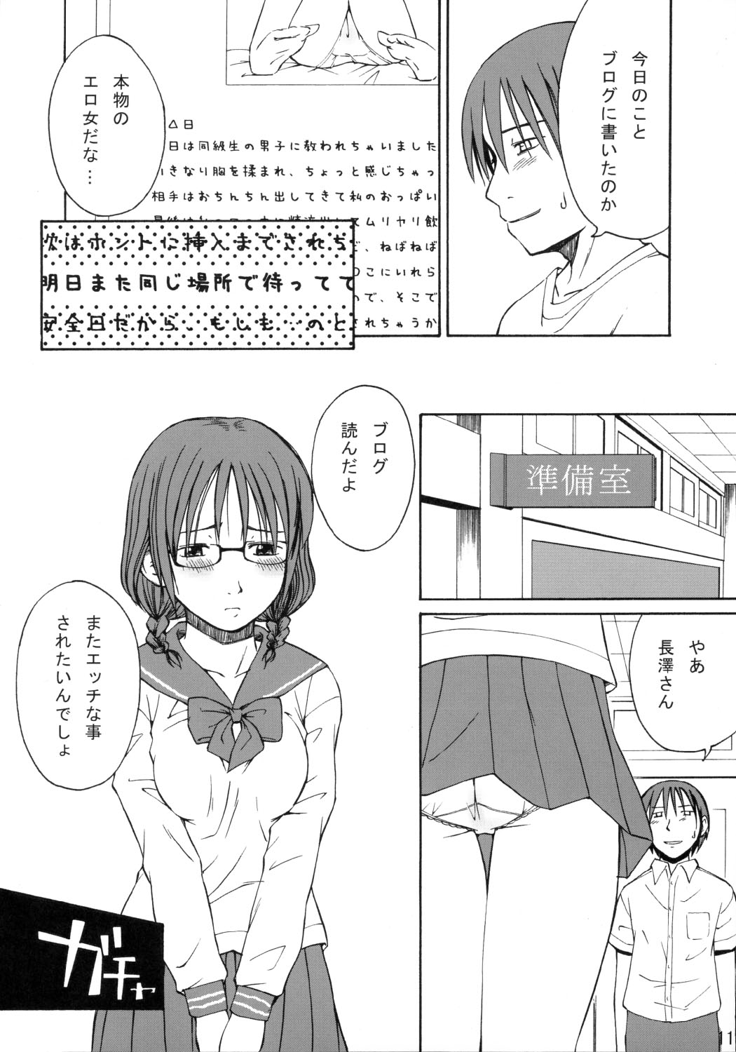 (C70) [お祭り気分 (うえのたろう)] おっぱい見せてよ