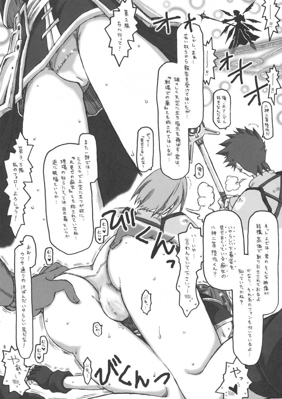(なのはFestival3) [暗黒暴走組 (アイヌマニア)] やがみぶたいちょーおねがいしますっ! (魔法少女リリカルなのは)
