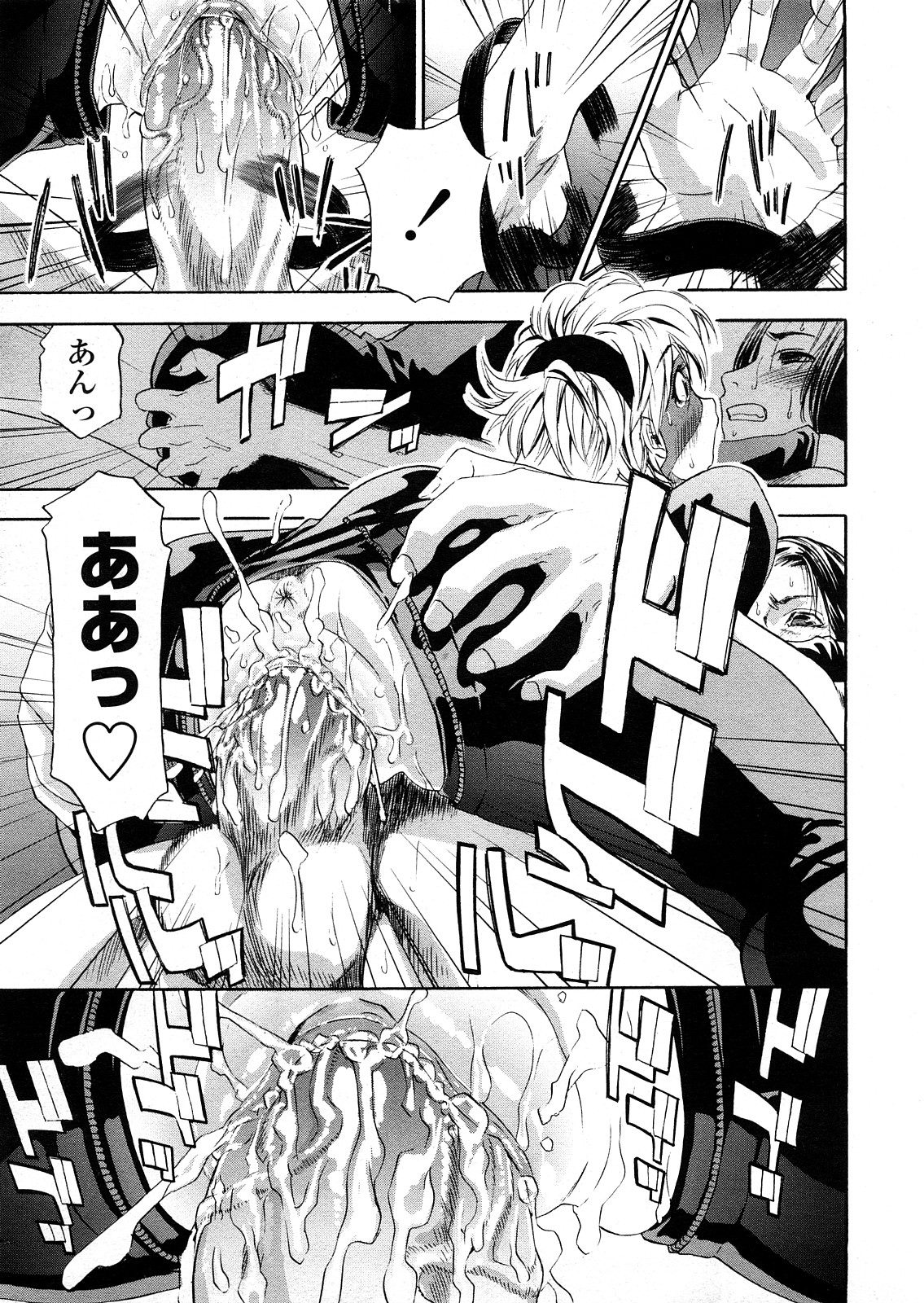 COMIC 天魔 2008年4月号