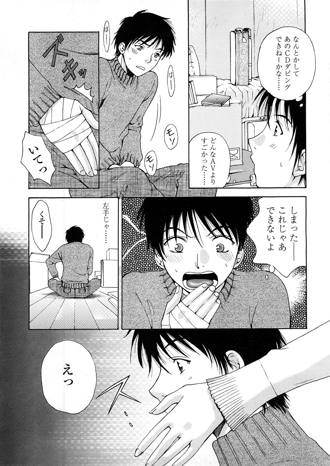 COMIC 天魔 2008年4月号