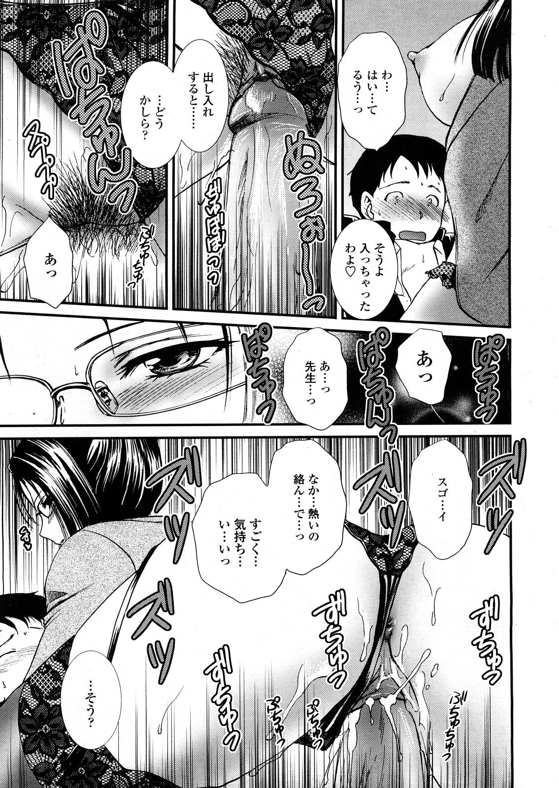 COMIC 天魔 2008年4月号