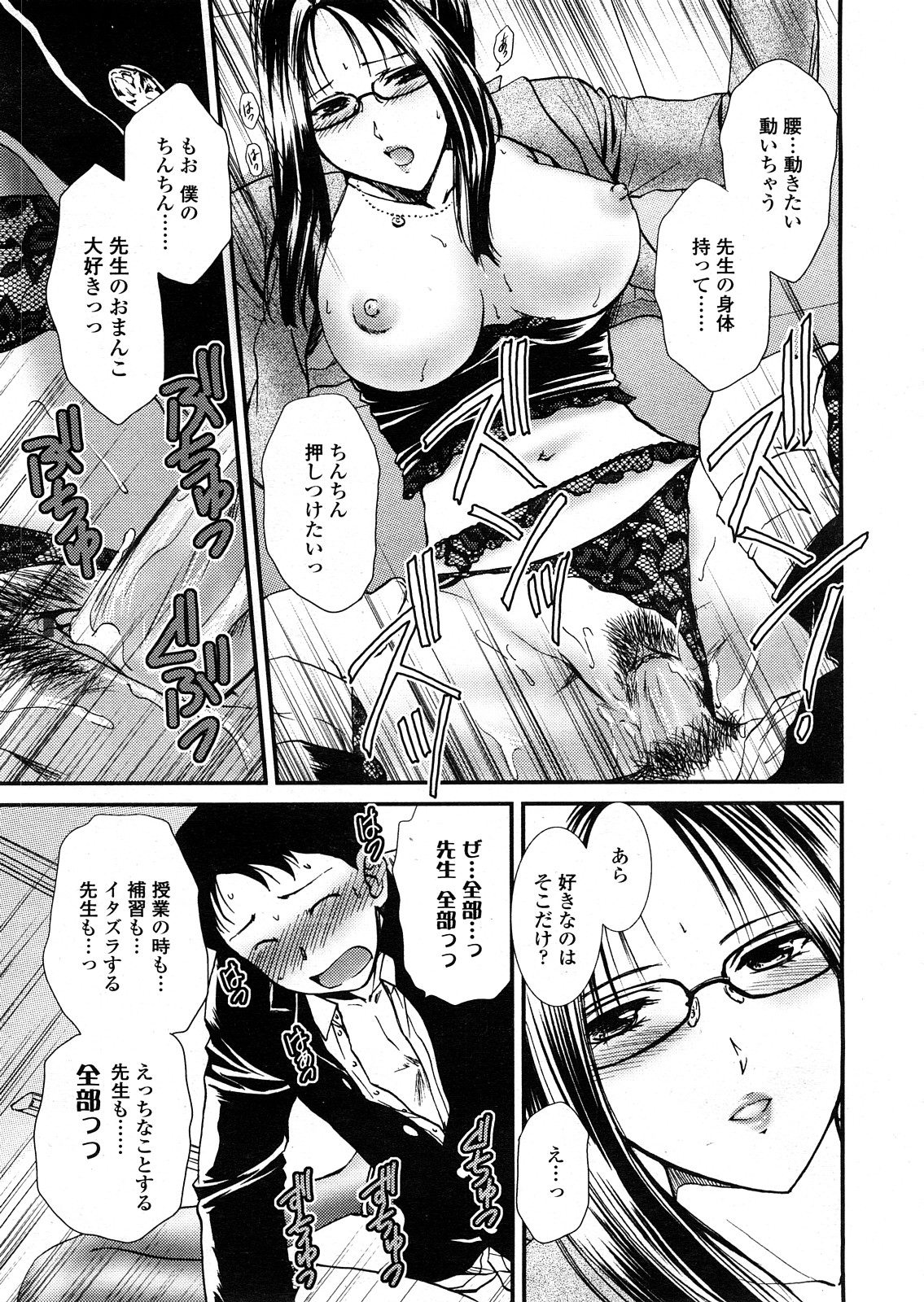 COMIC 天魔 2008年4月号