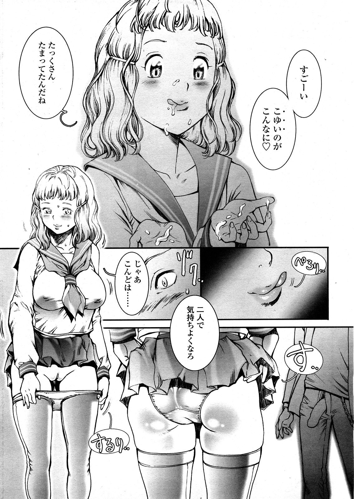 COMIC 天魔 2008年4月号