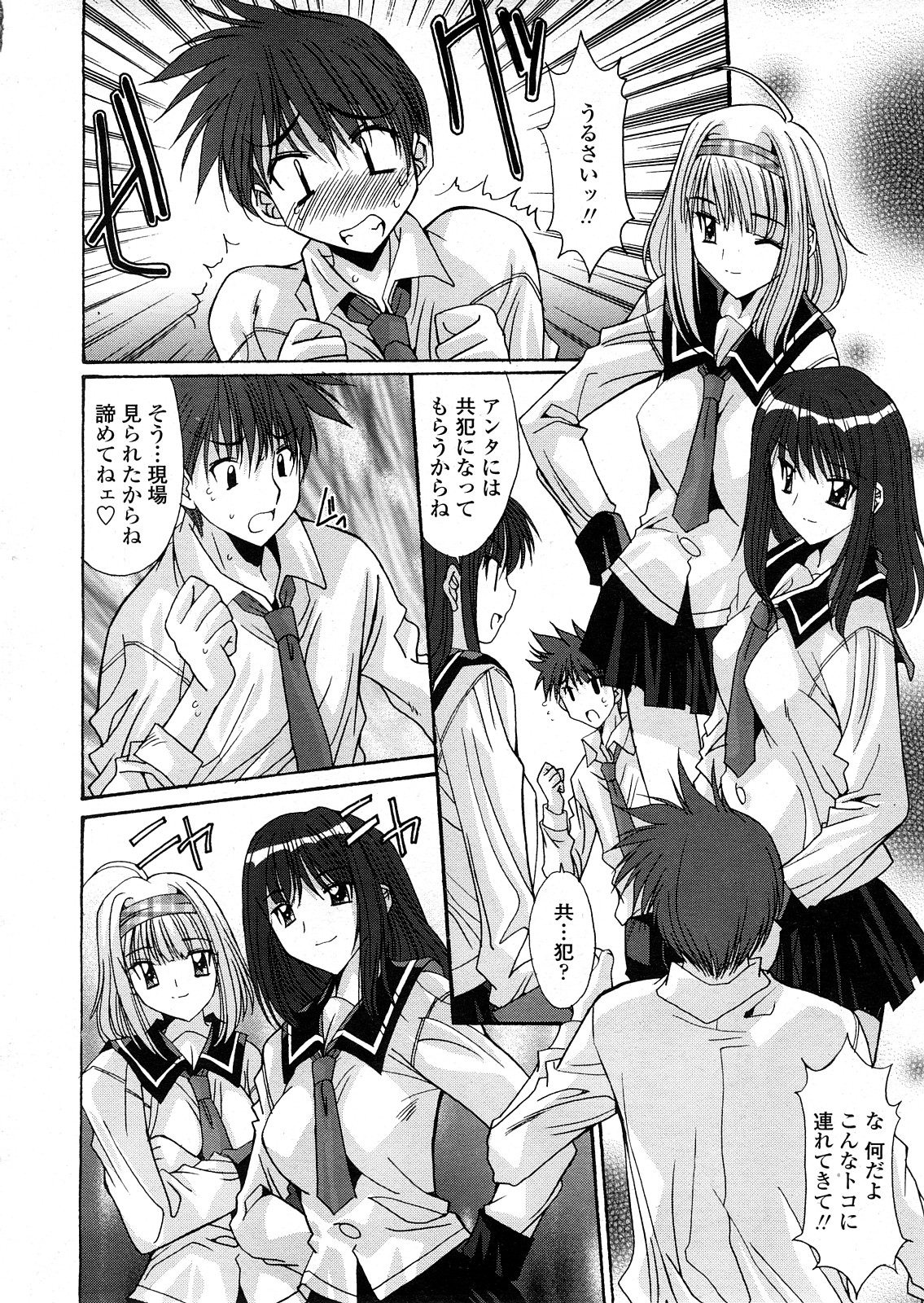 COMIC 天魔 2008年4月号