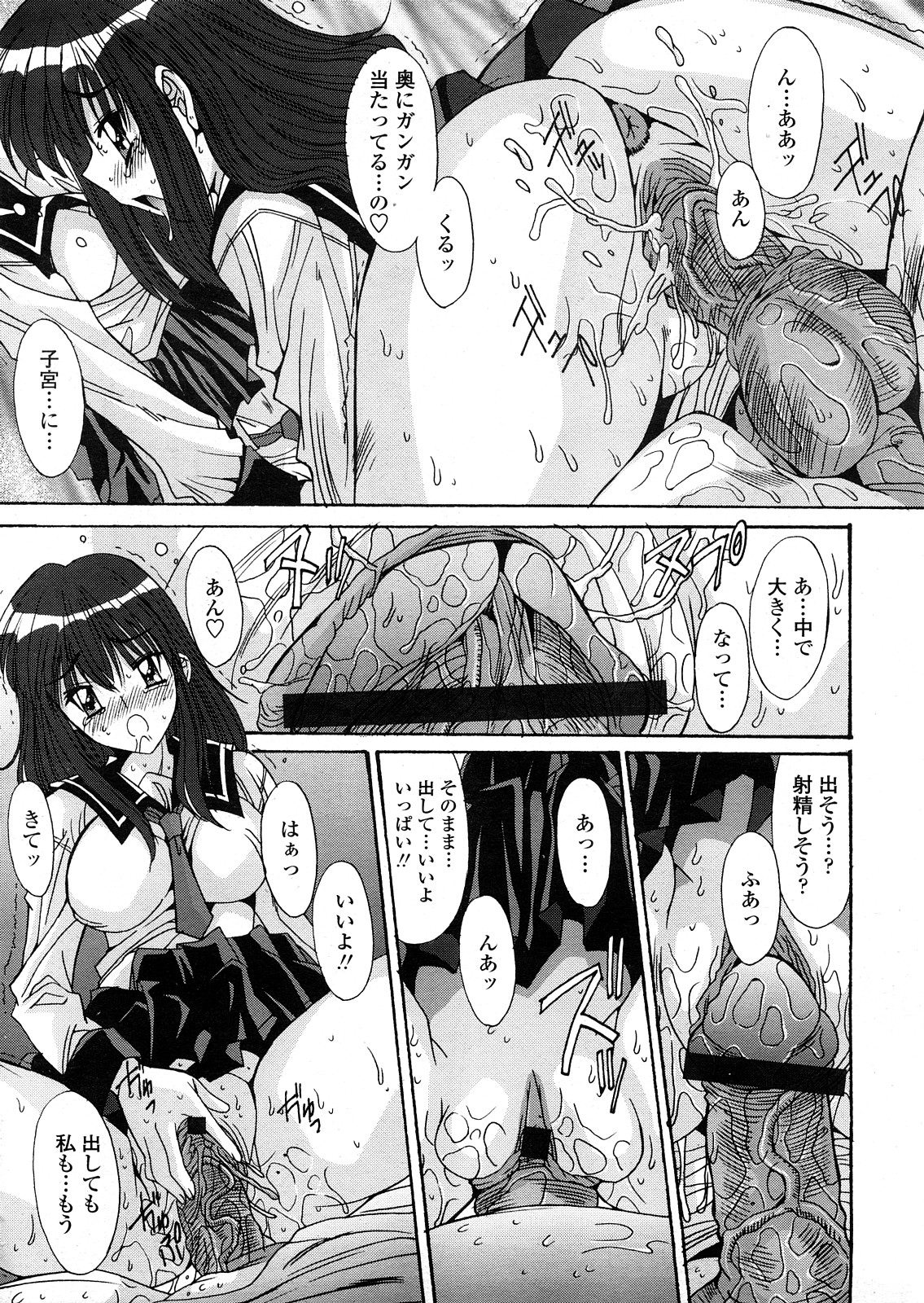 COMIC 天魔 2008年4月号