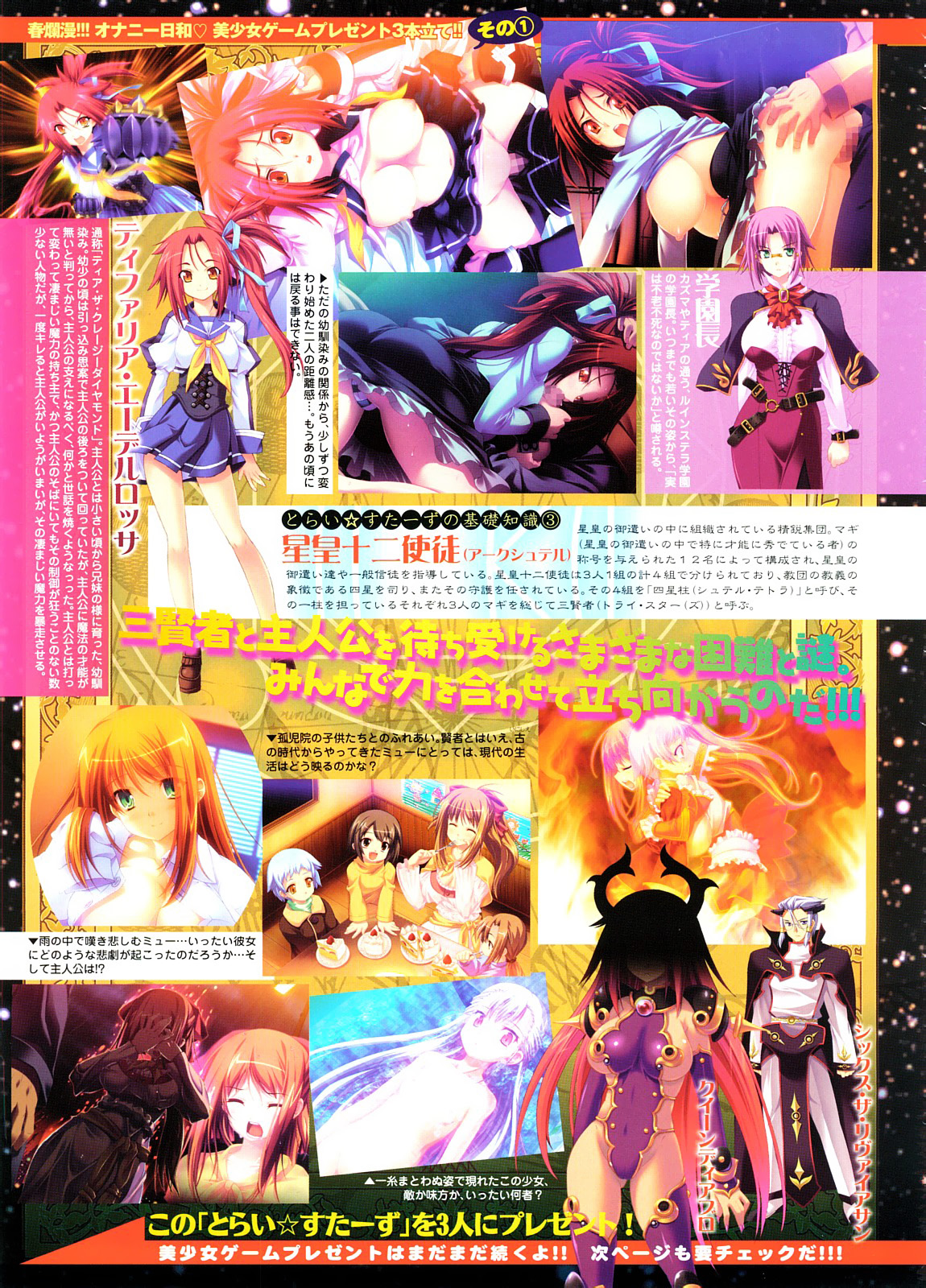 COMIC 天魔 2008年4月号