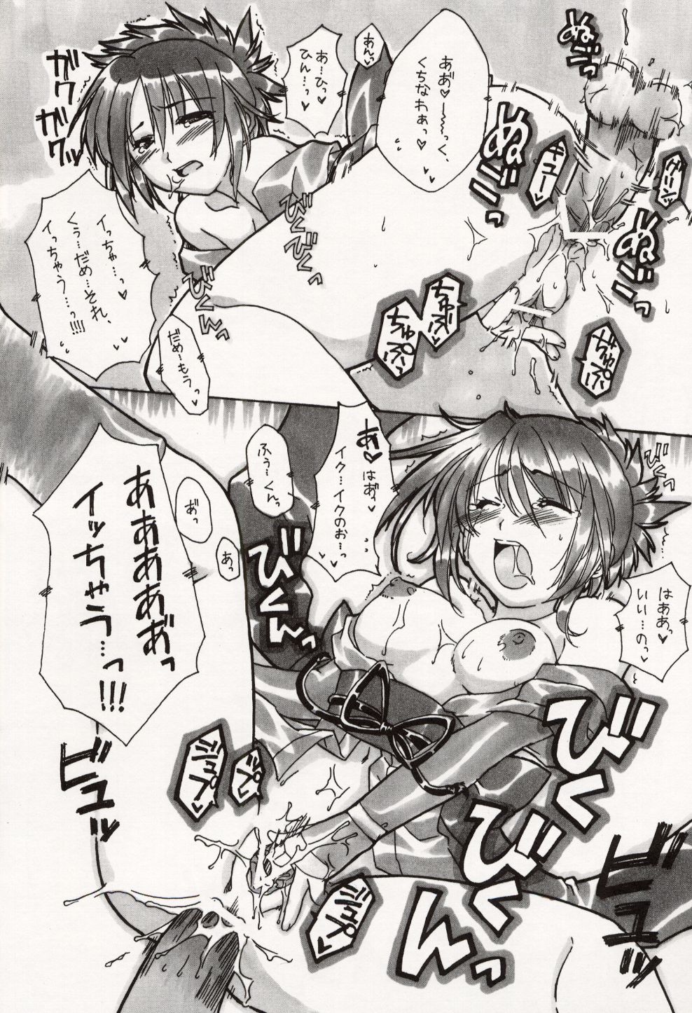 (Cレヴォ34)[AKABEi SOFT (有葉)] Cube of Beauty (テイルズオブシンフォニア)