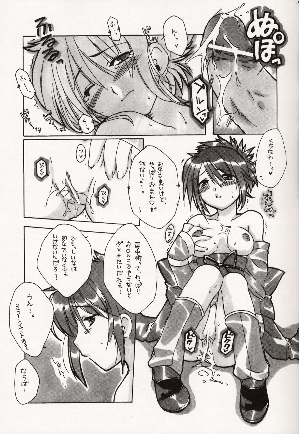 (Cレヴォ34)[AKABEi SOFT (有葉)] Cube of Beauty (テイルズオブシンフォニア)