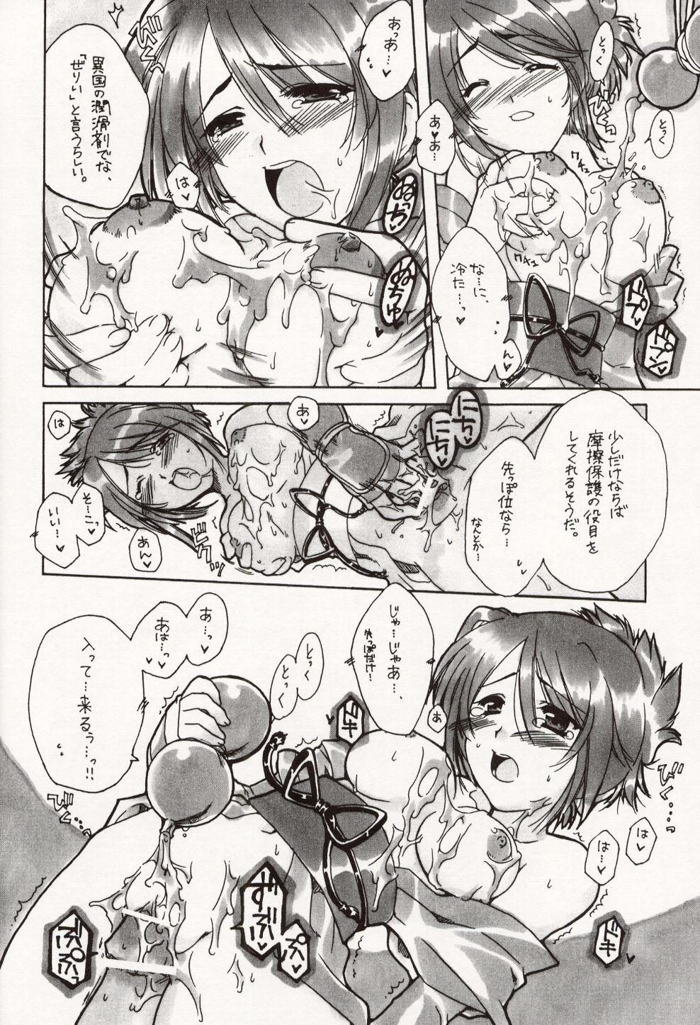 (Cレヴォ34)[AKABEi SOFT (有葉)] Cube of Beauty (テイルズオブシンフォニア)