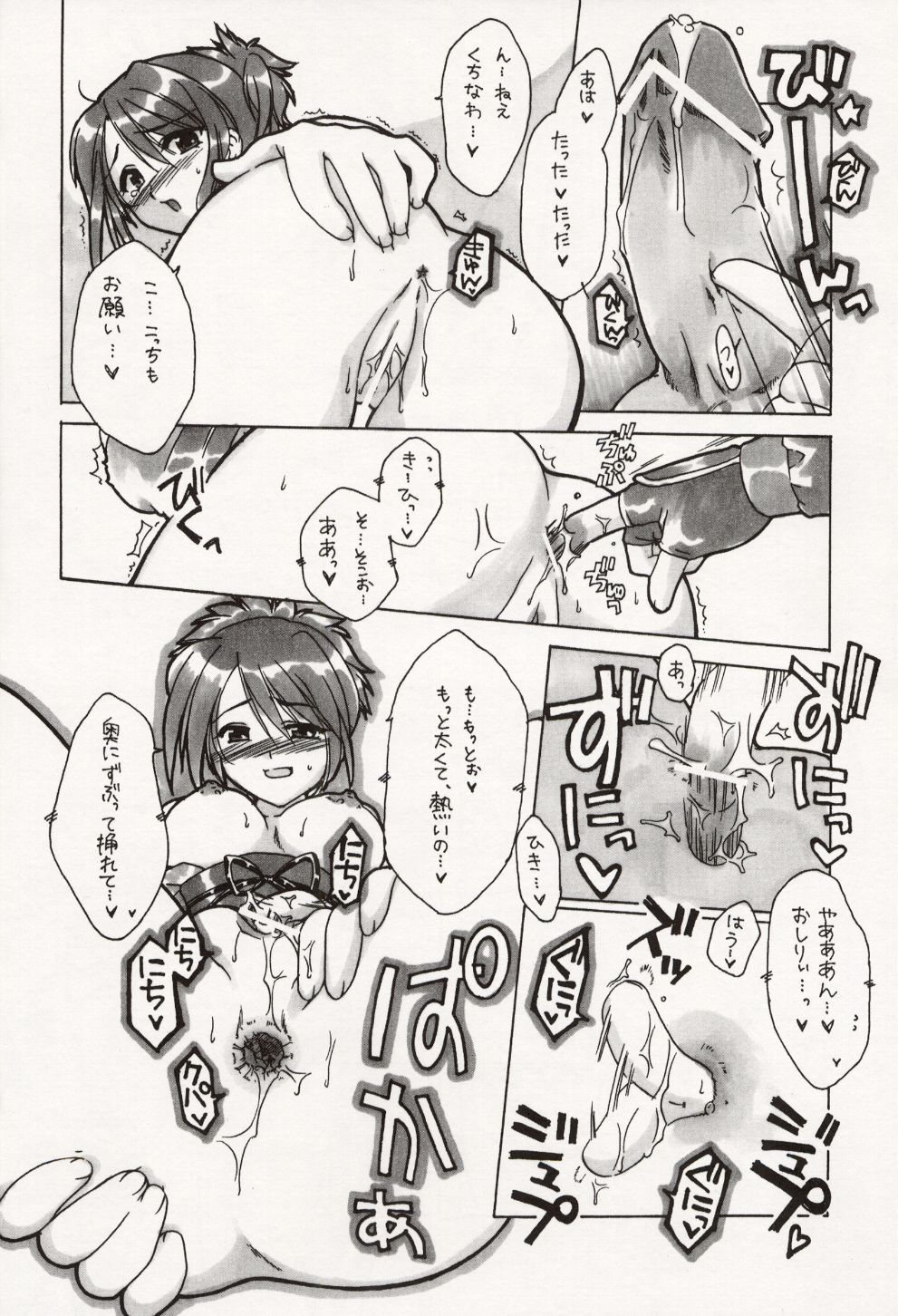 (Cレヴォ34)[AKABEi SOFT (有葉)] Cube of Beauty (テイルズオブシンフォニア)