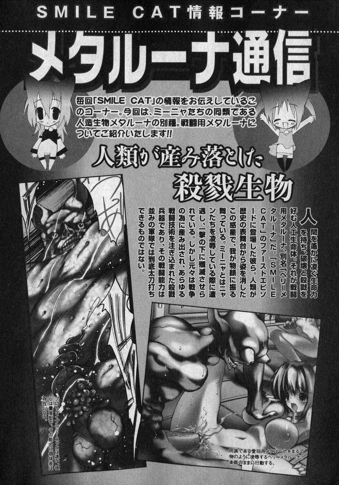 COMIC XO 2007年1月号 Vol.8