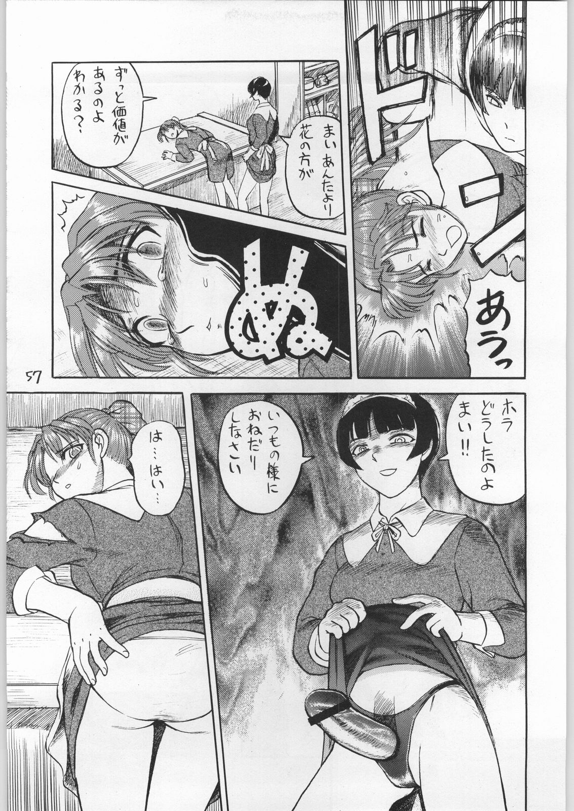 (C61) [異形波倶楽部 (よろず)] Dokudoku Vol.9