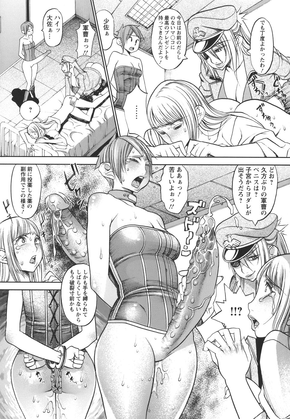 [F・S] 捕虜の掟