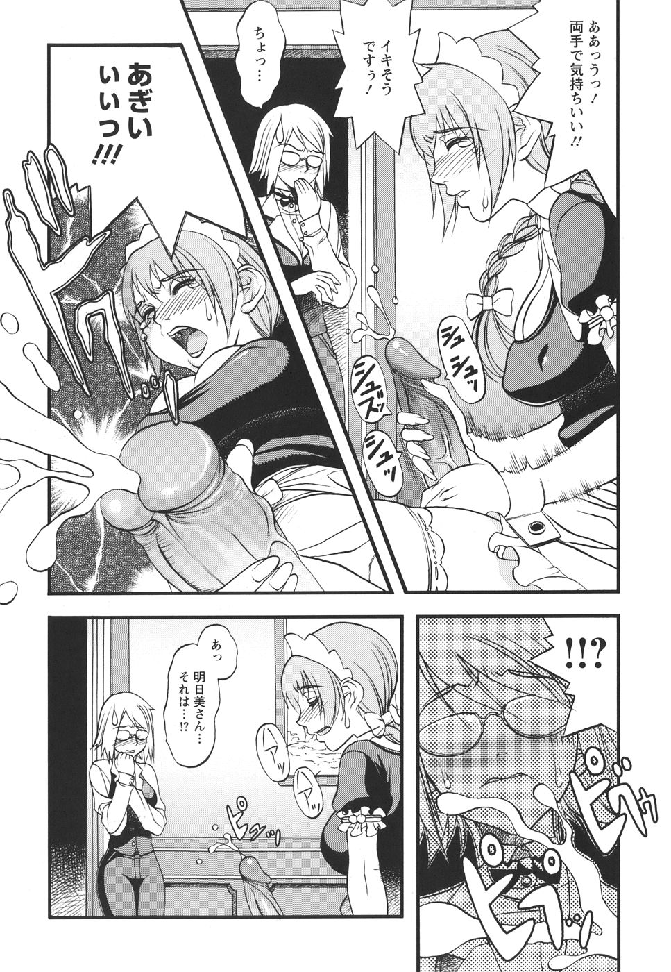 [F・S] 捕虜の掟