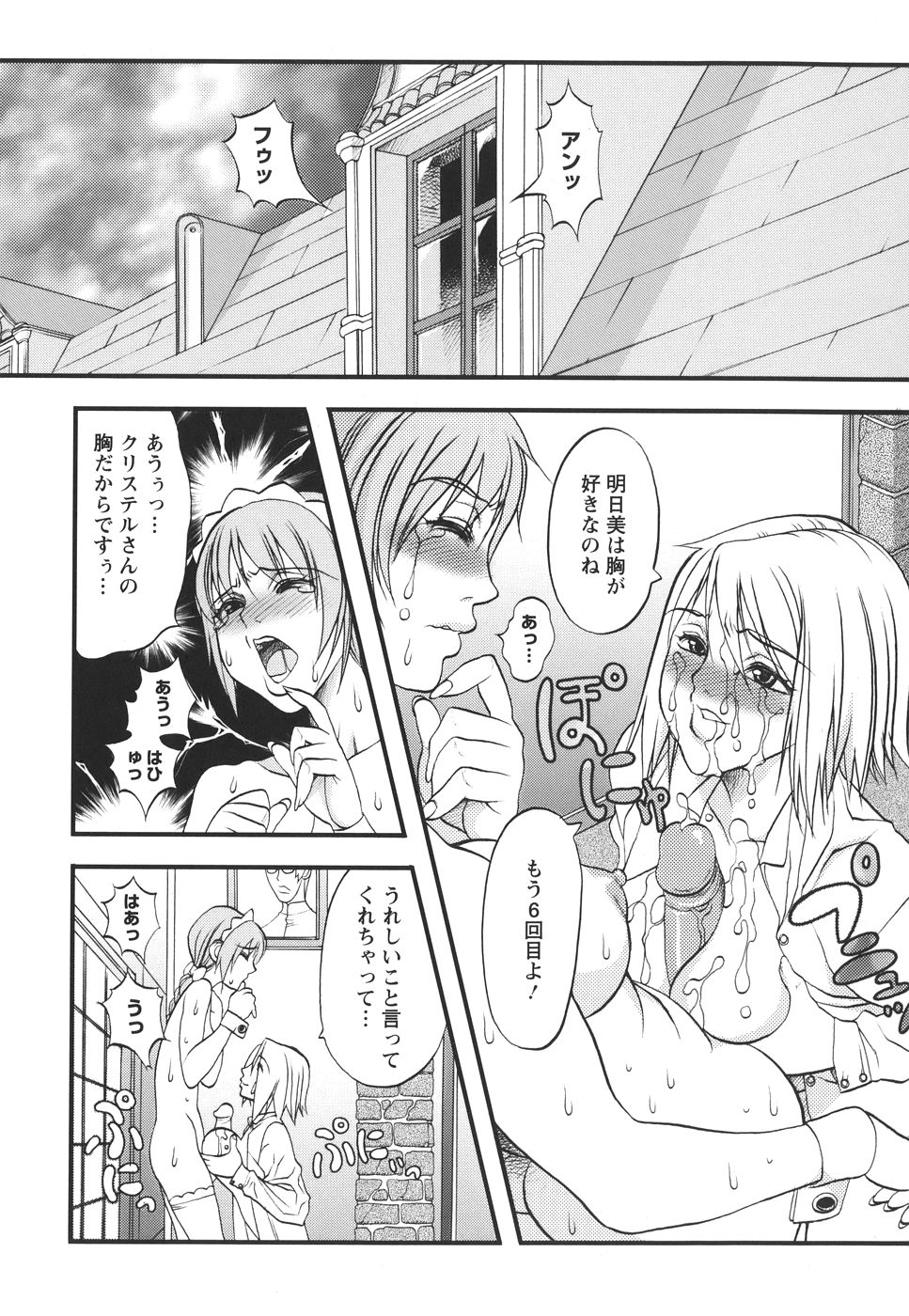 [F・S] 捕虜の掟