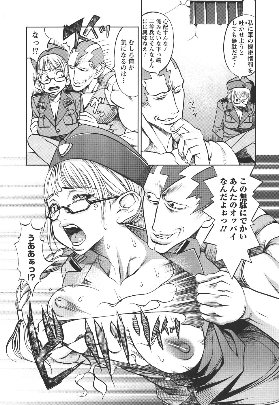 [F・S] 捕虜の掟