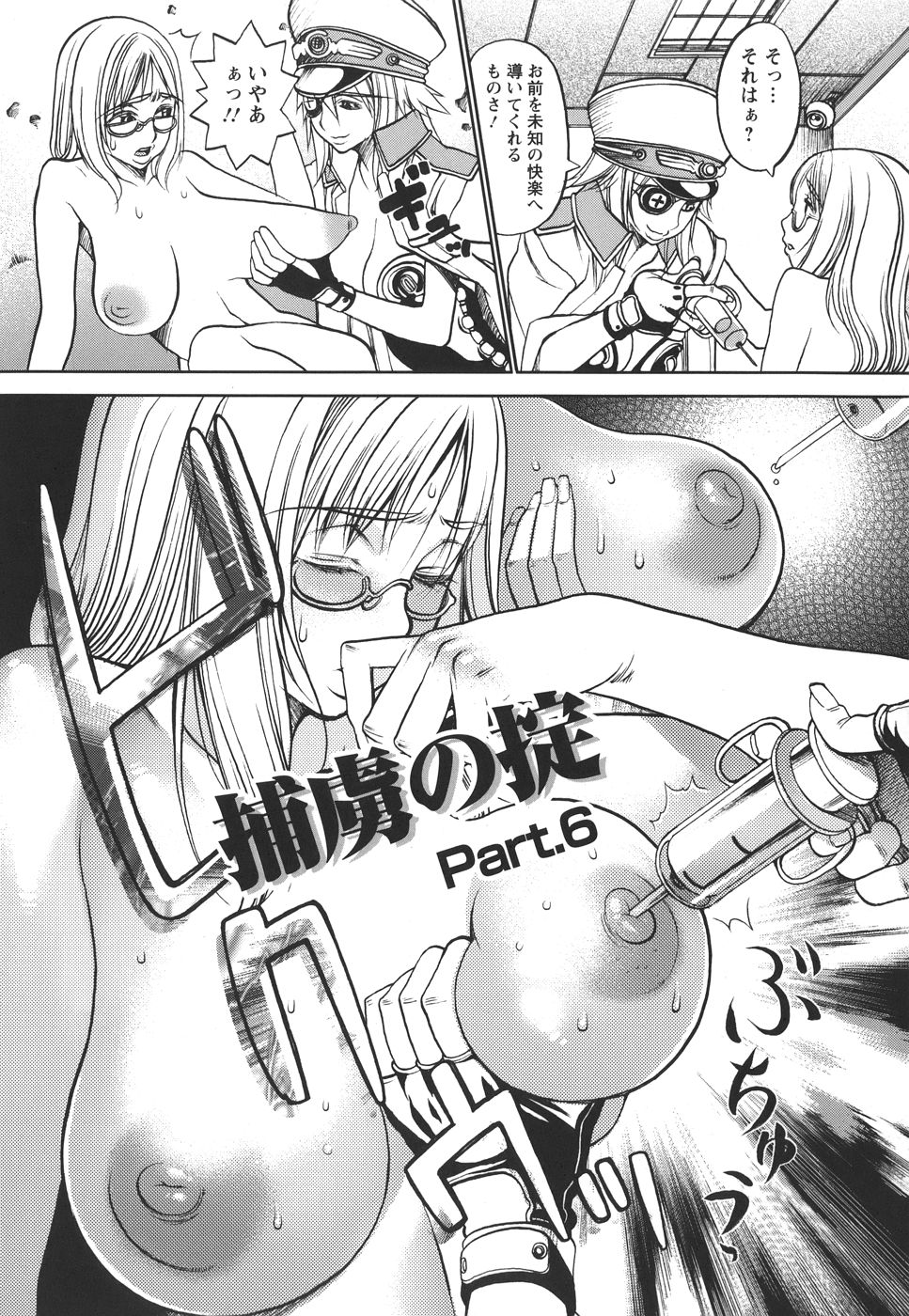 [F・S] 捕虜の掟