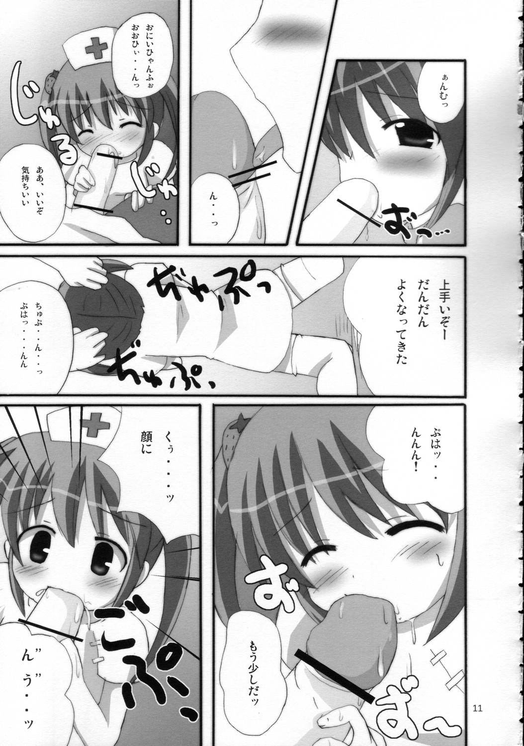 (C68) [脱力小隊 (やまさきともや)] ツインテールなおんなのこ本3