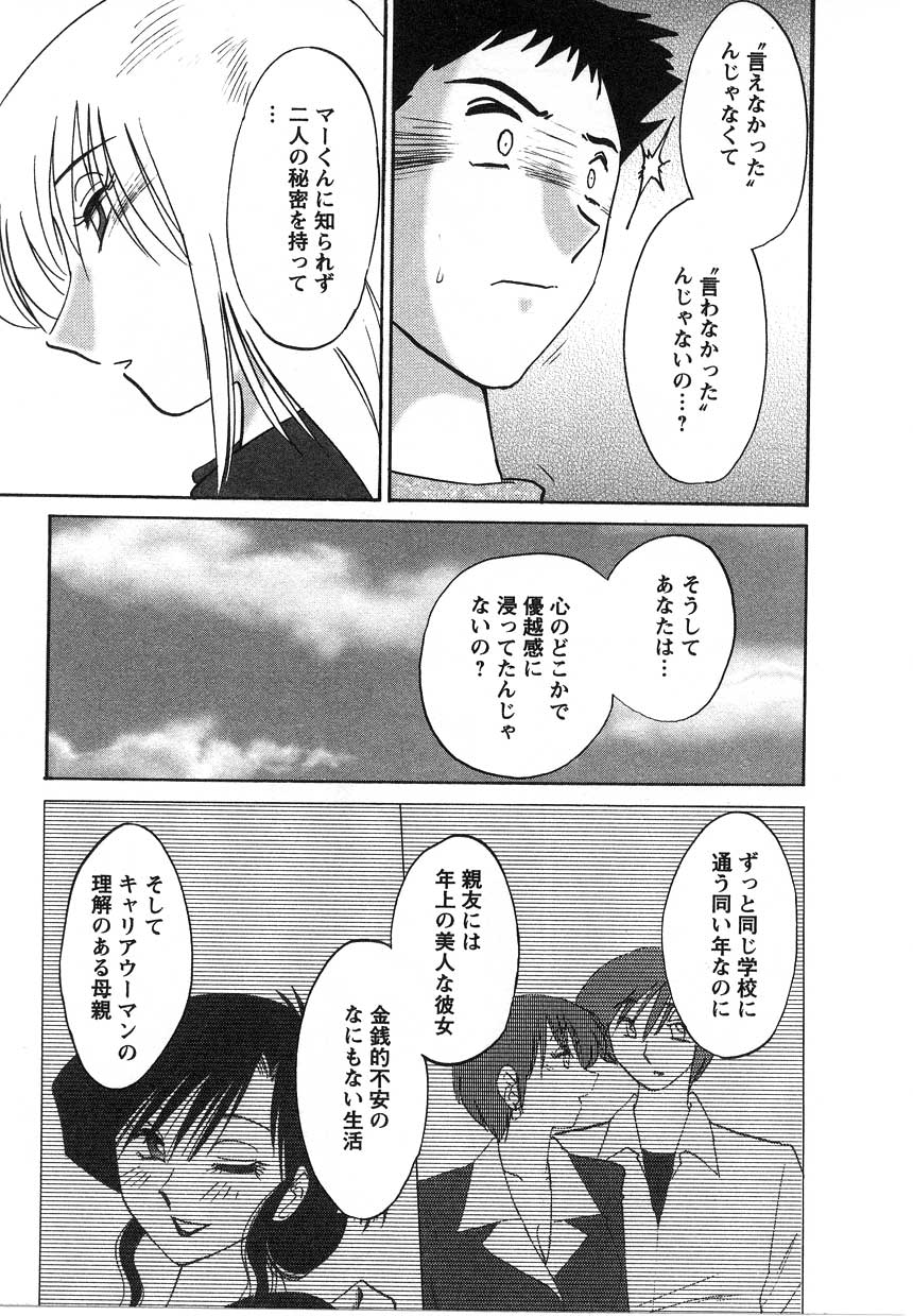 [艶々] たとえば母が 2