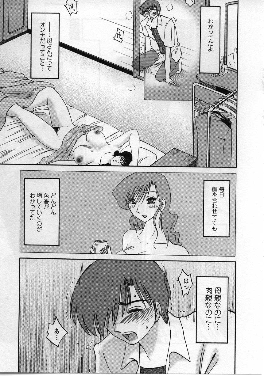 [艶々] たとえば母が 2