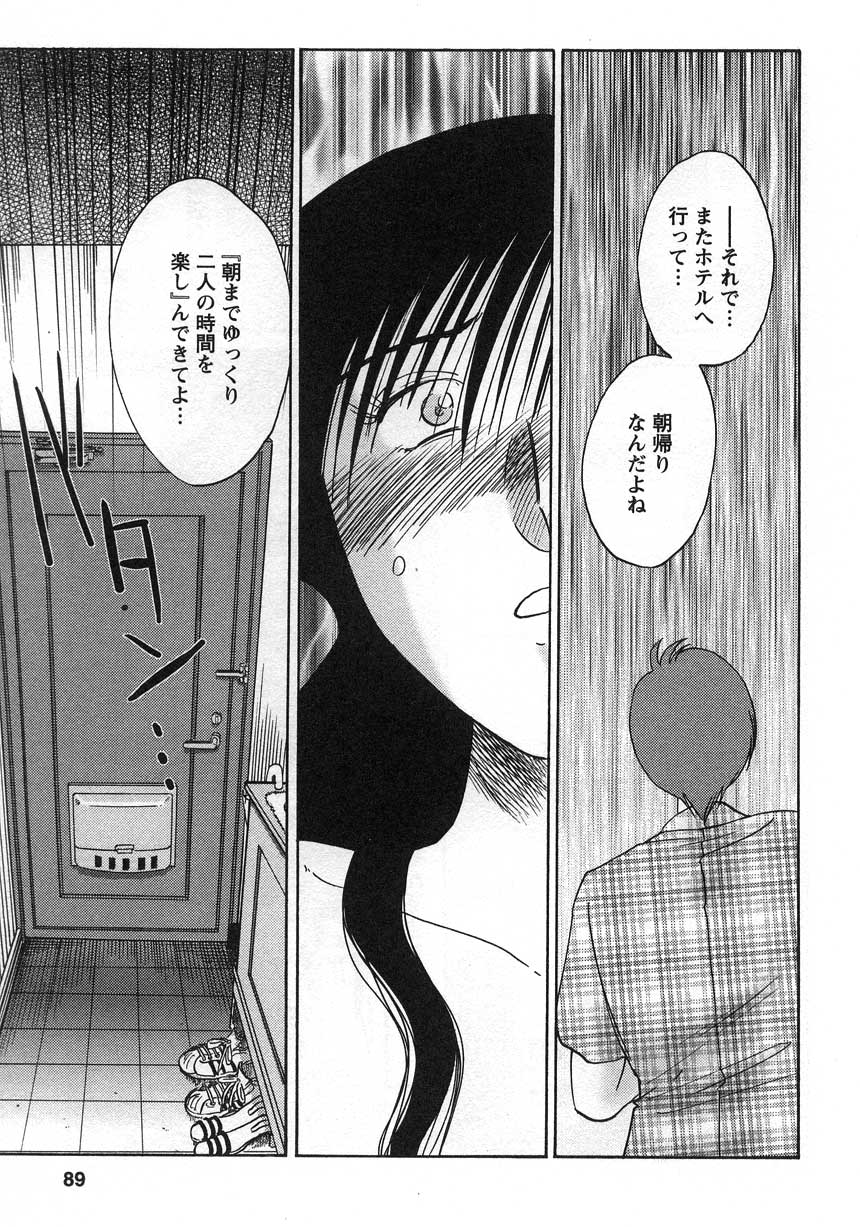 [艶々] たとえば母が 2