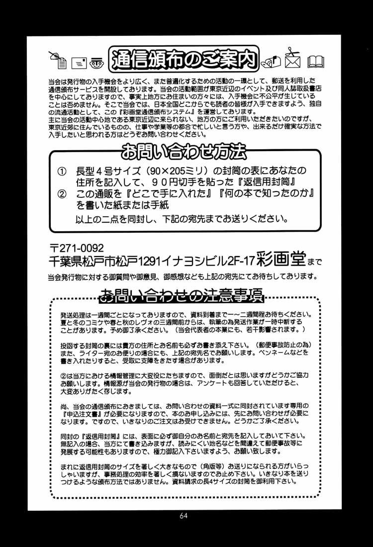 (C60) [彩画堂] FEEL MY VIBE 新訂版 (新世紀エヴァンゲリオン) [英訳]