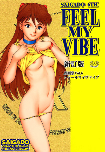 (C60) [彩画堂] FEEL MY VIBE 新訂版 (新世紀エヴァンゲリオン) [英訳]