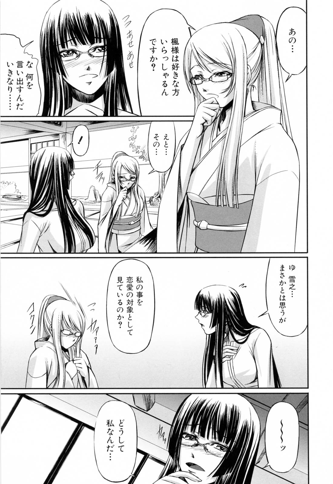 [中寺明良] 彼女と姉の二重螺旋