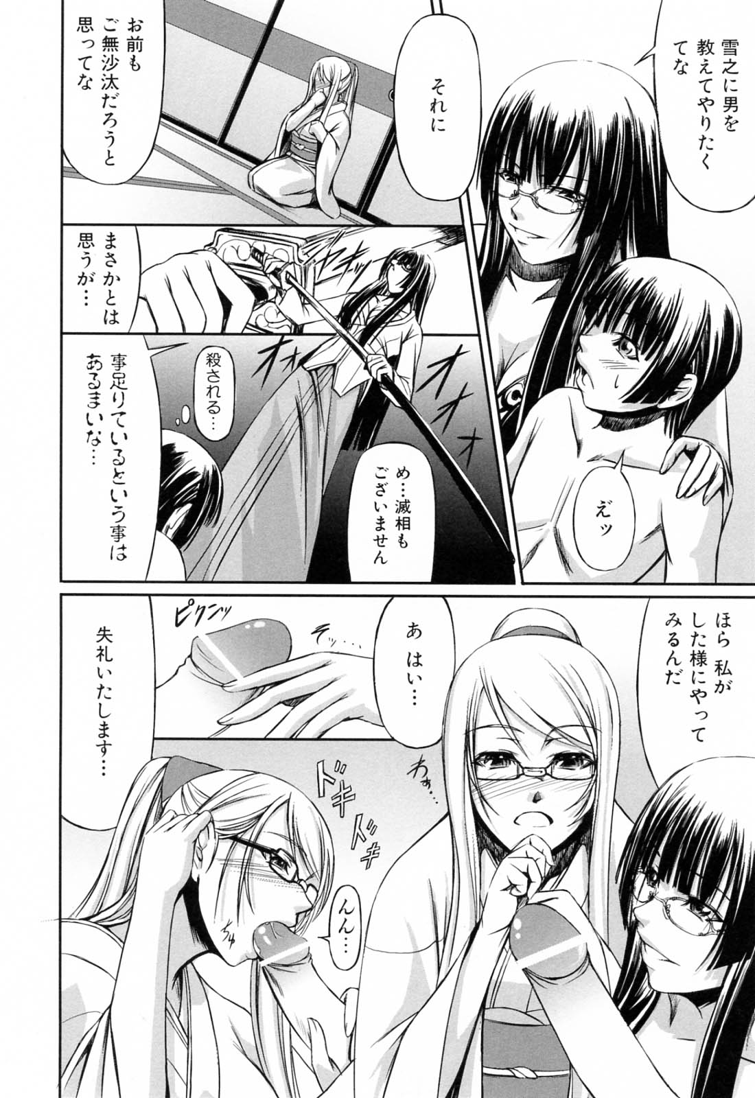 [中寺明良] 彼女と姉の二重螺旋